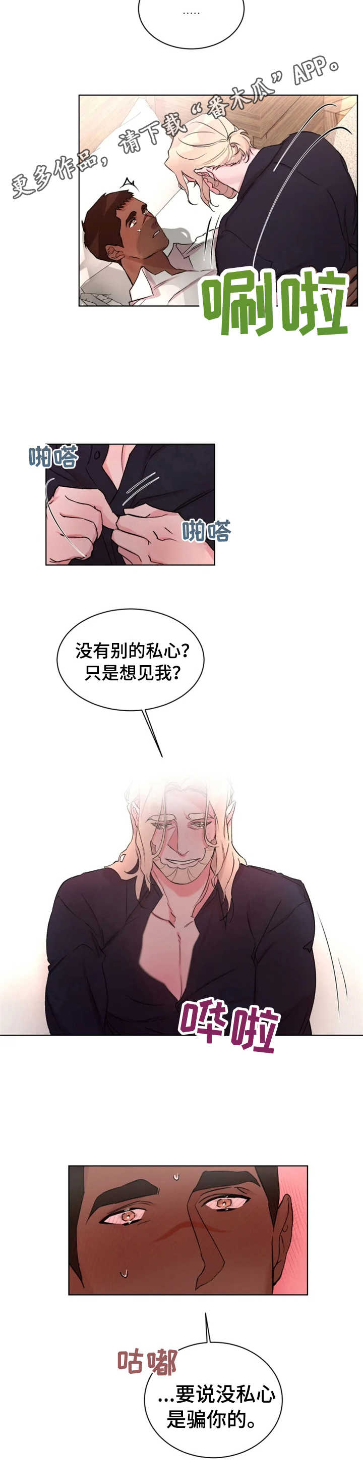 第22章：安慰3
