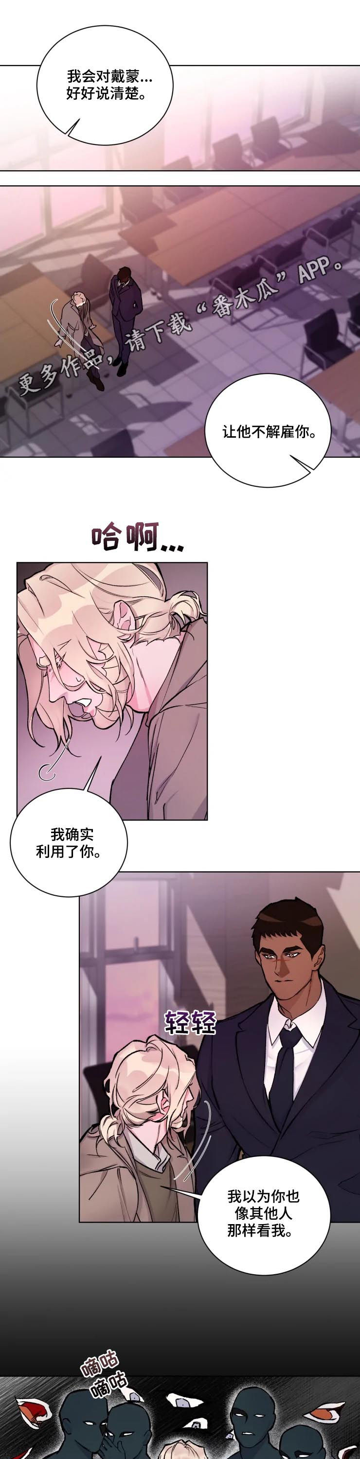 第30章：蹊跷0