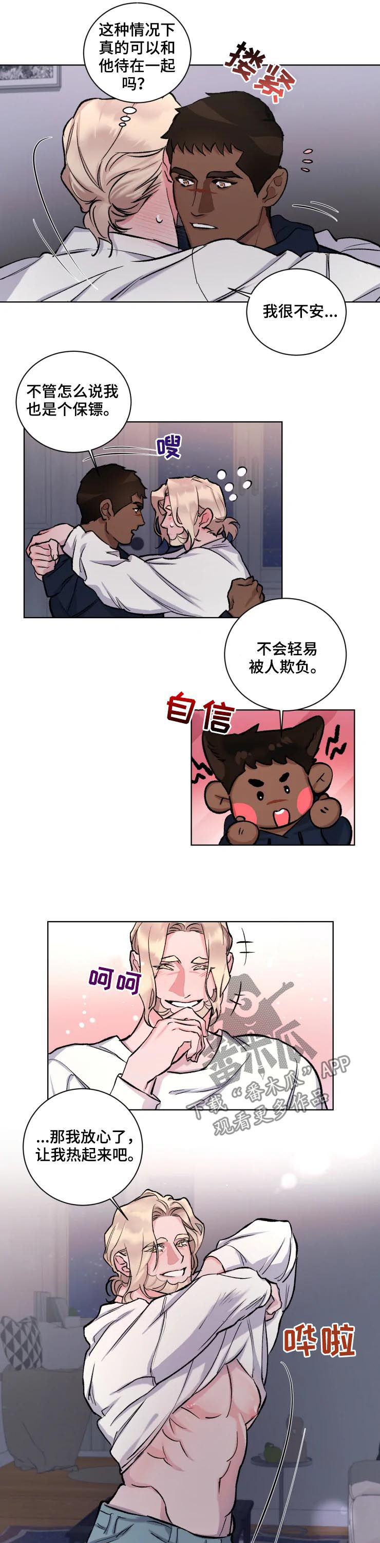 第35章：热起来5