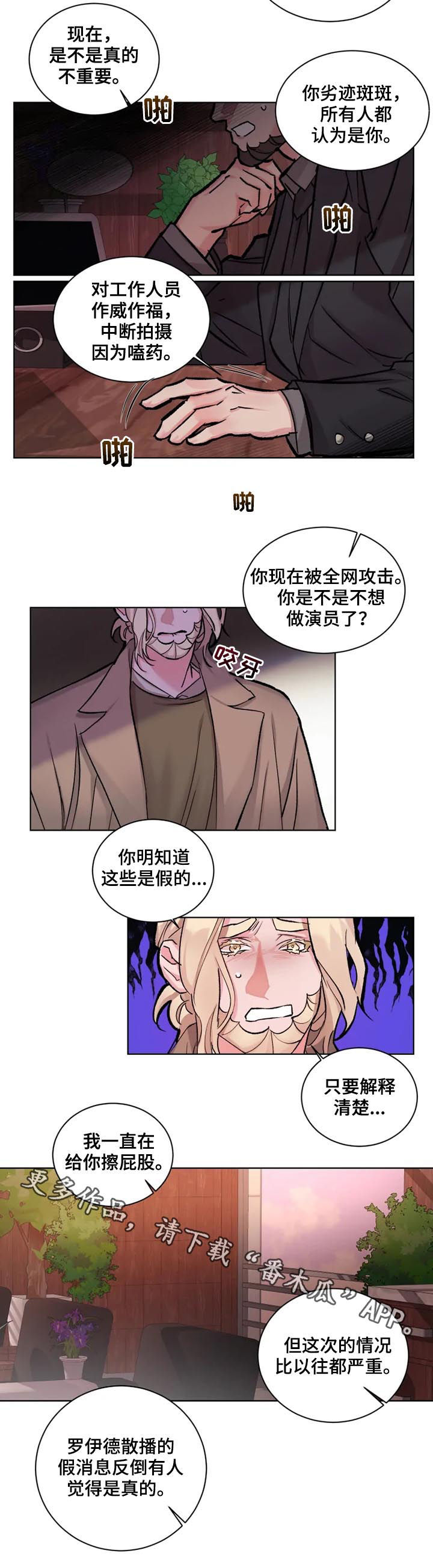 第28章：绯闻7