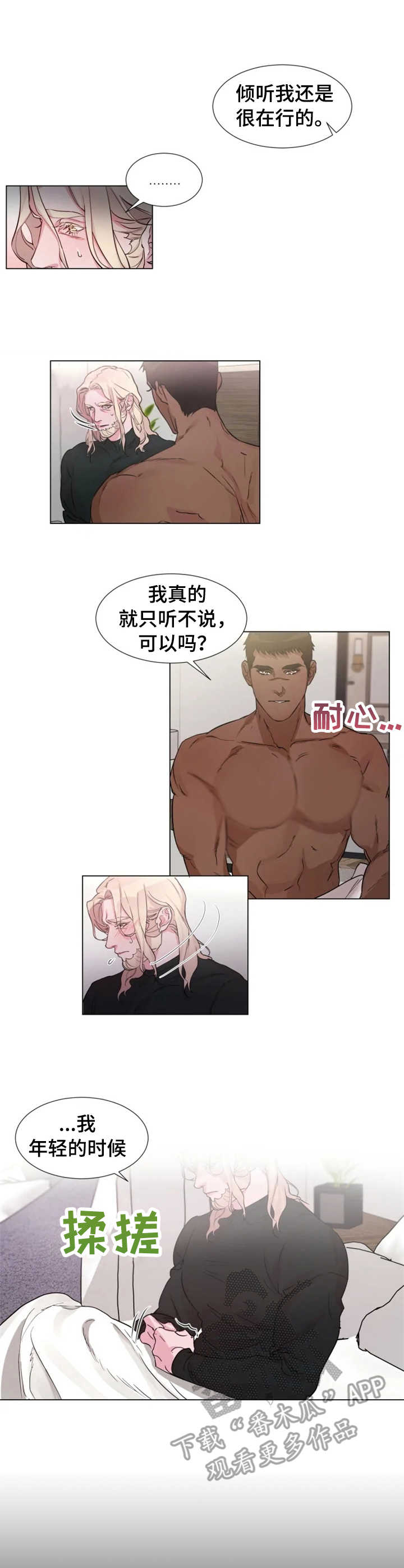 第15章： 倾听8