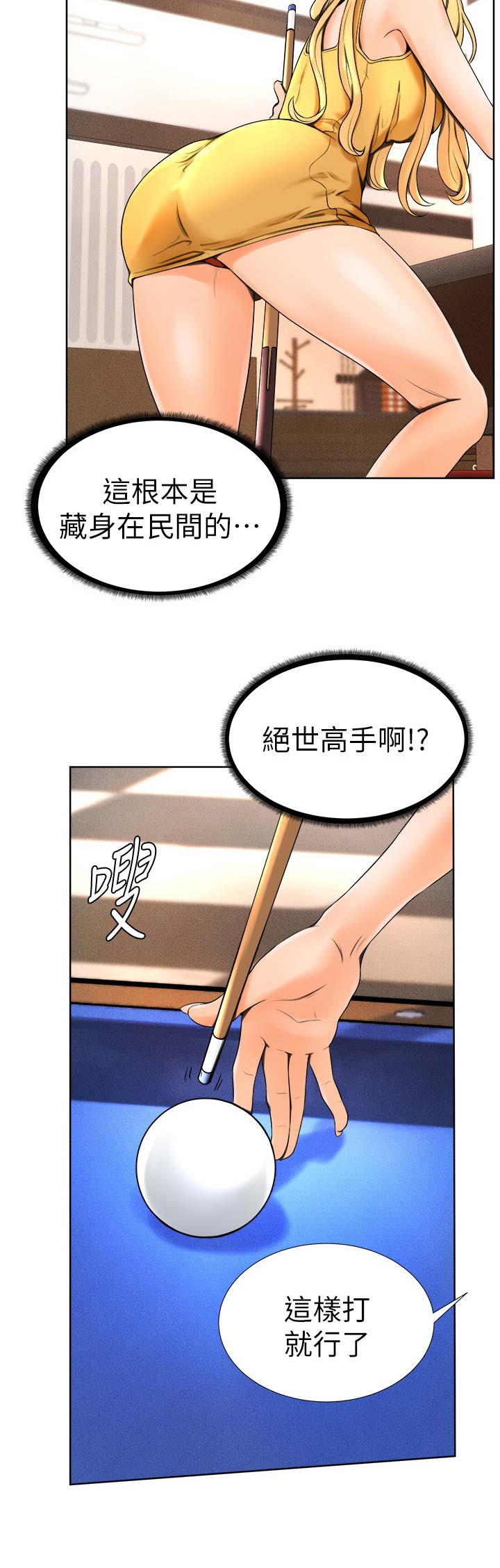 第24话9