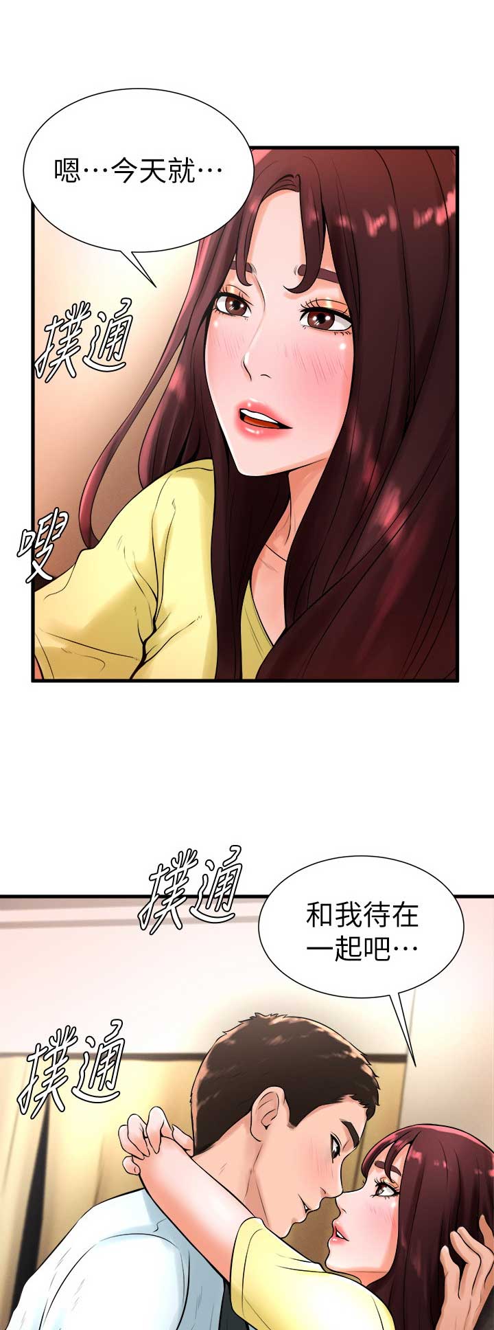 第38话5