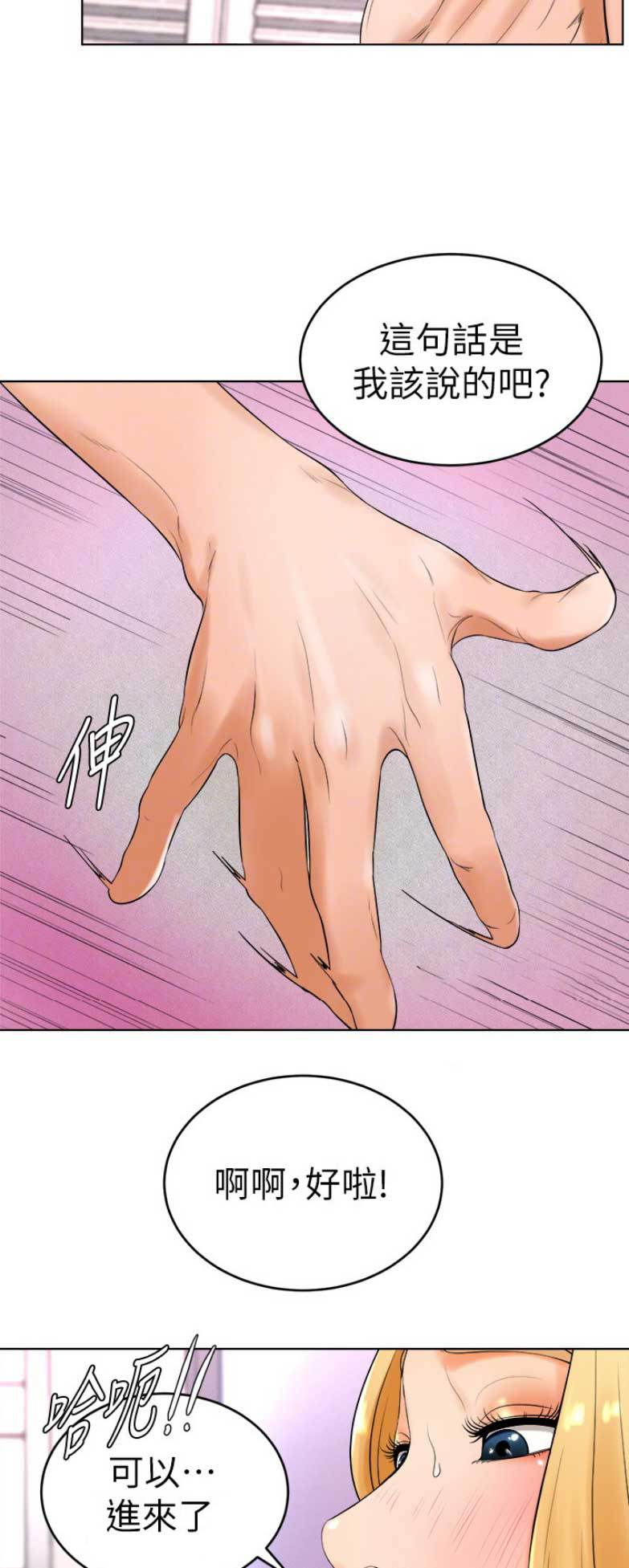 第45话13