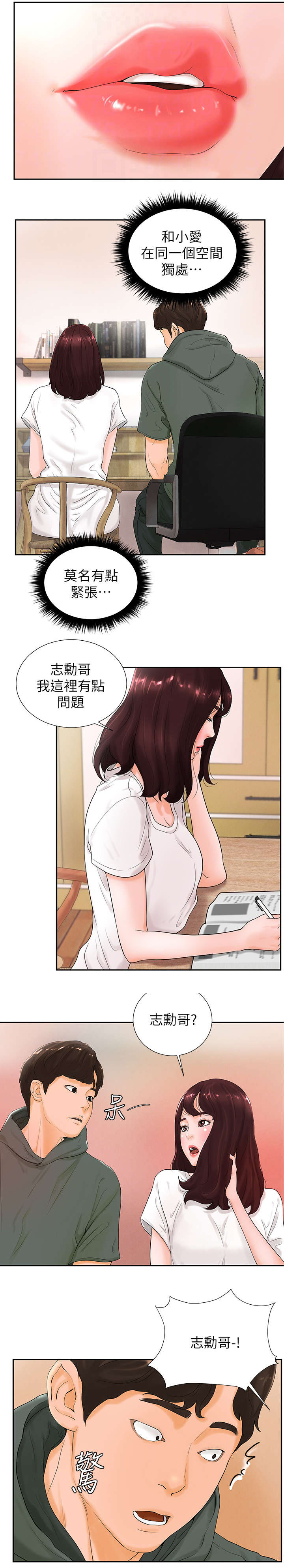 第6话5