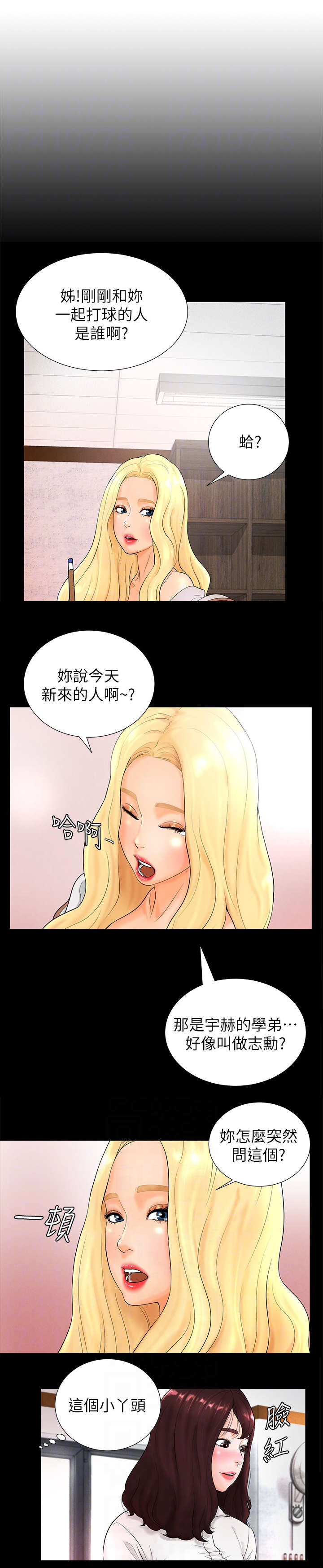 第6话7
