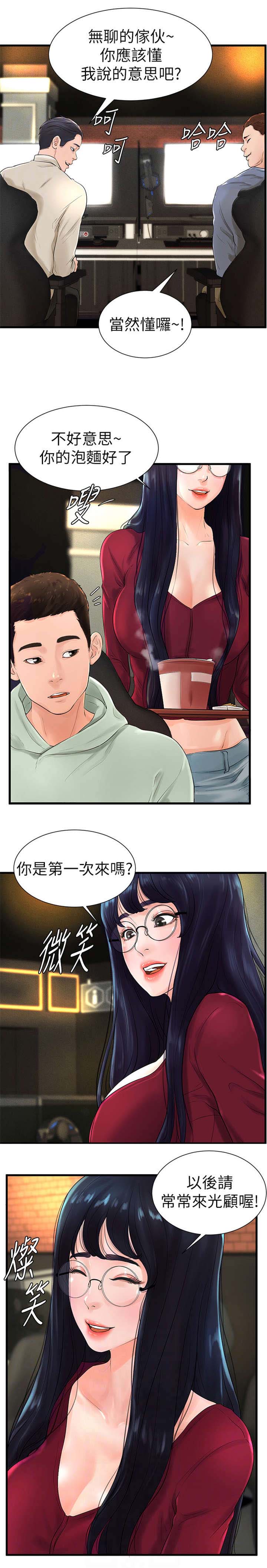 第14话6