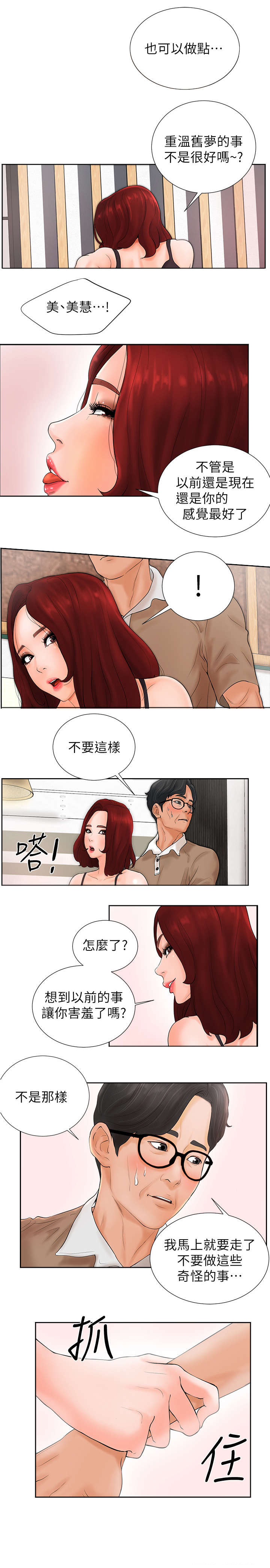 第4话7