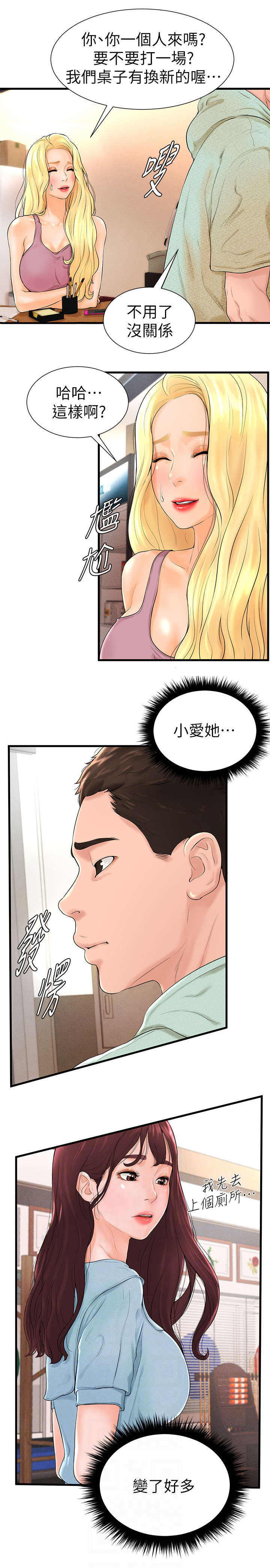 第13话8