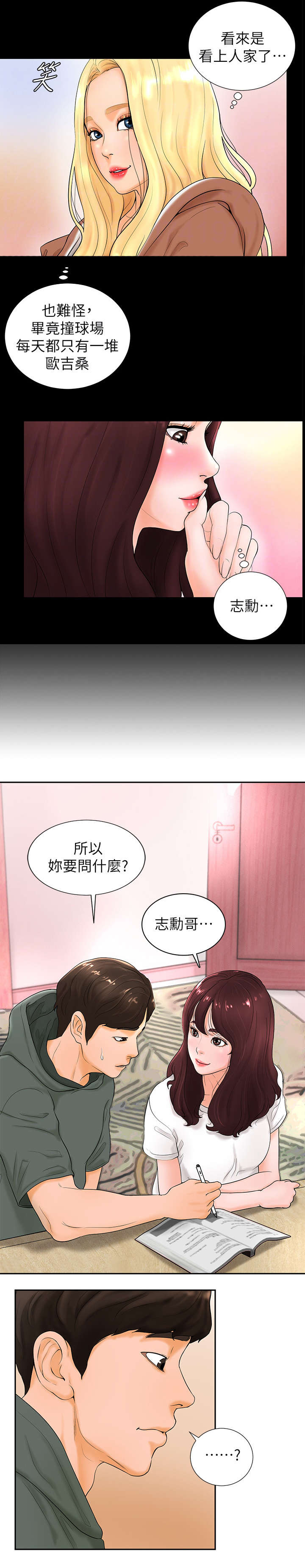 第6话8