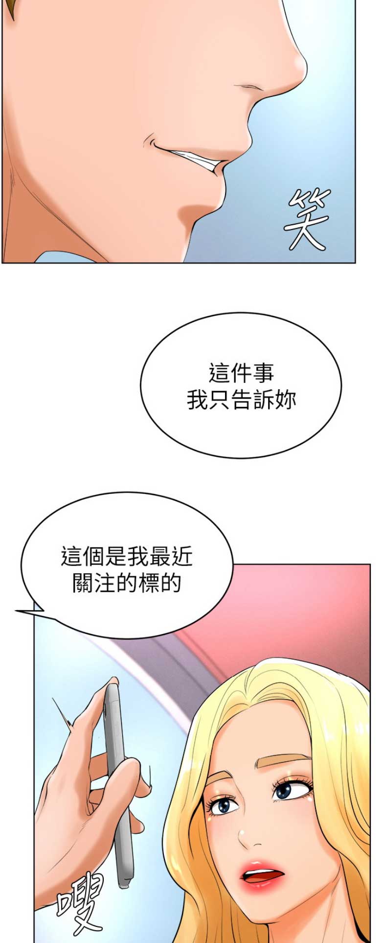 第46话7