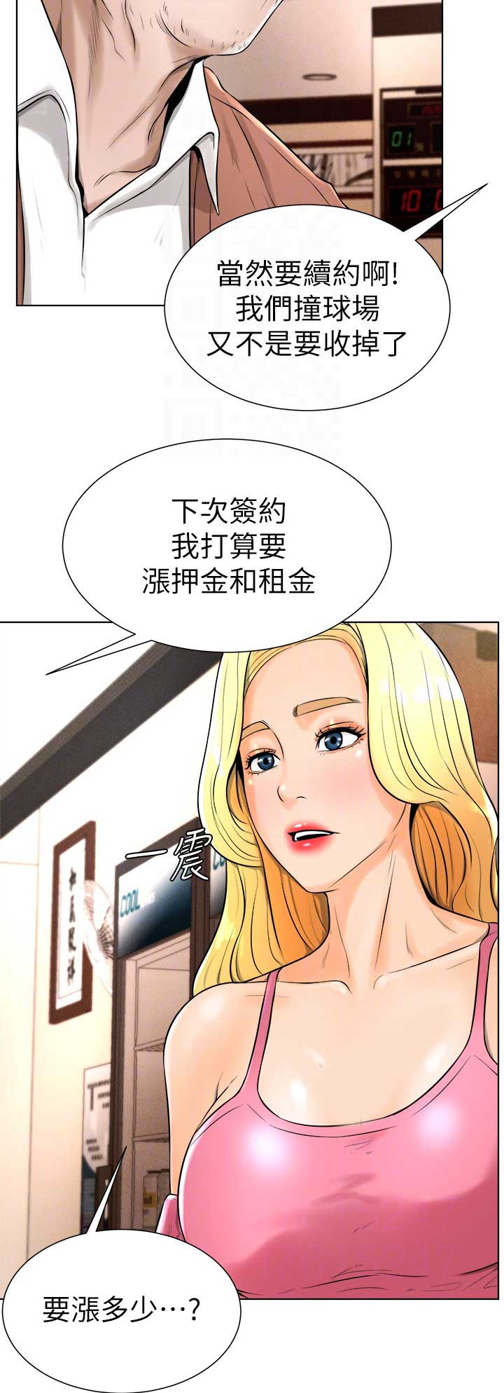 第29话8