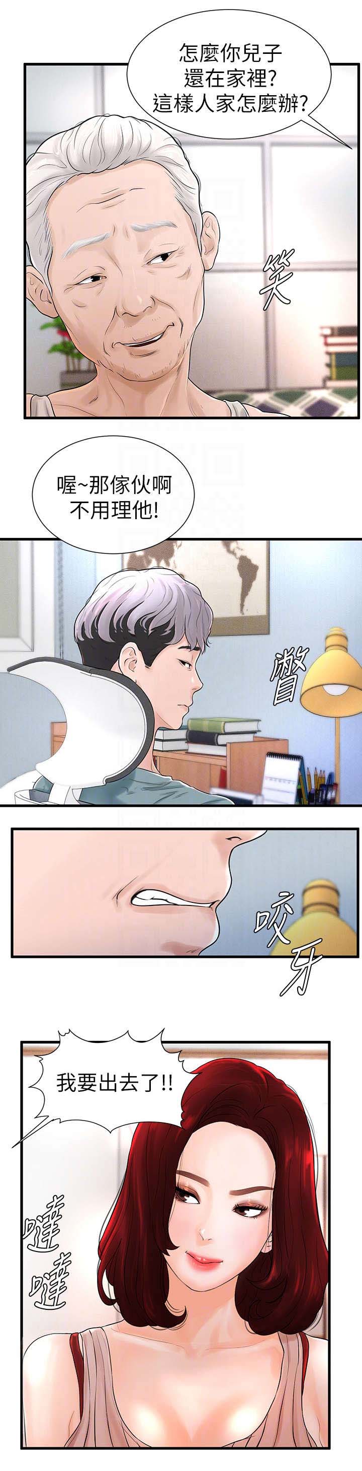 第14话8