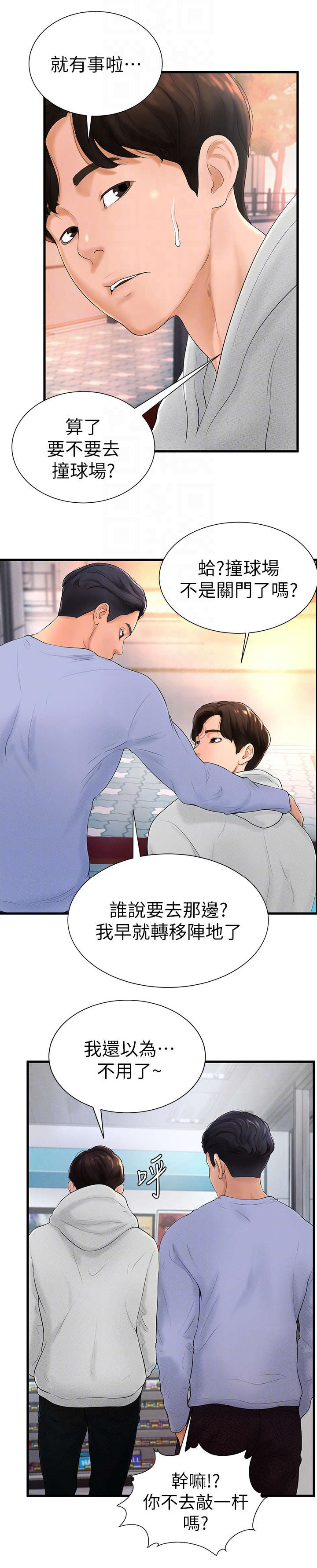 第11话8