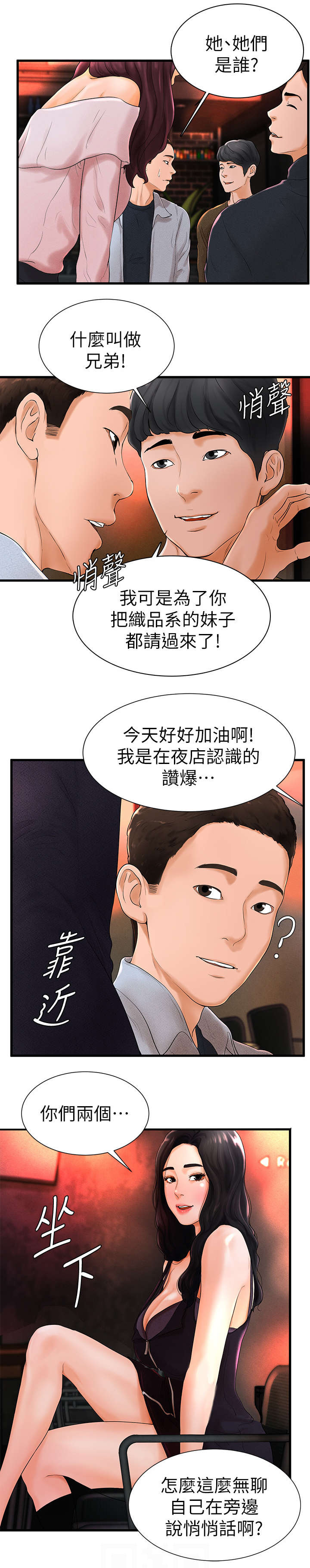 第12话6