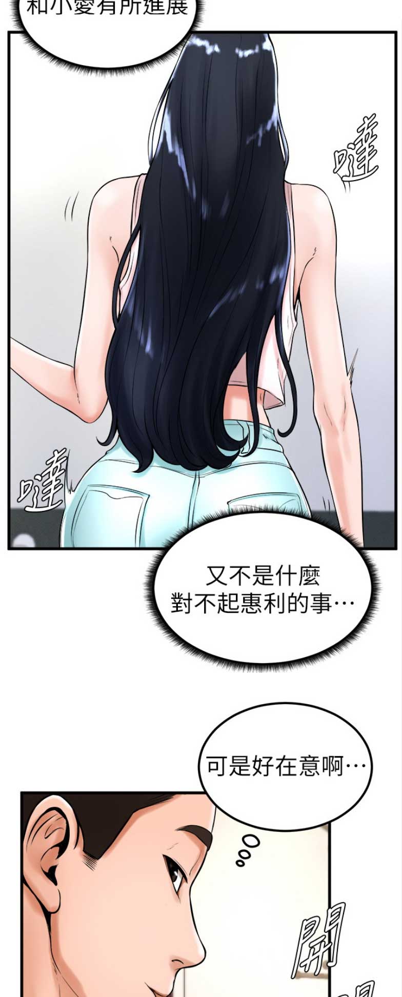 第40话11