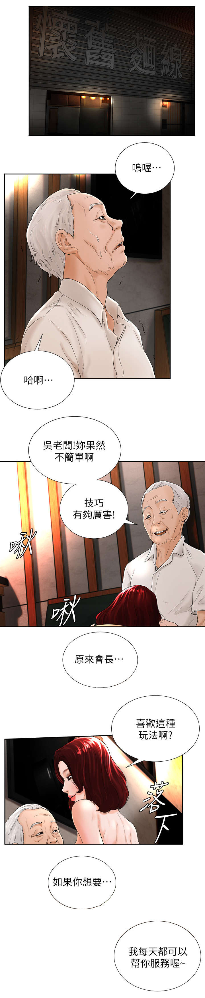 第8话8