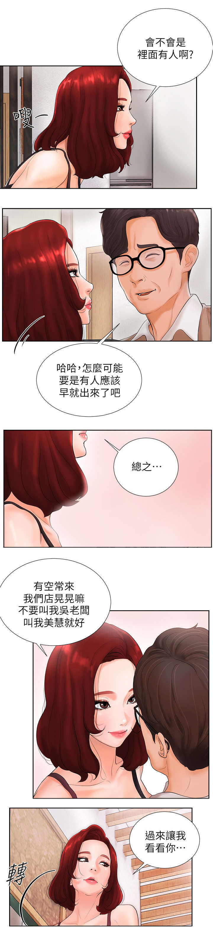 第4话6