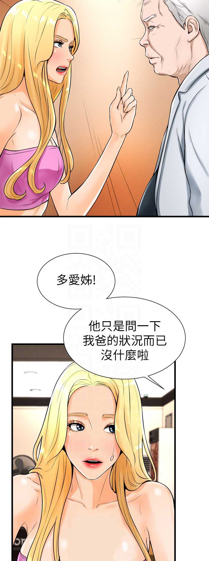 第36话6