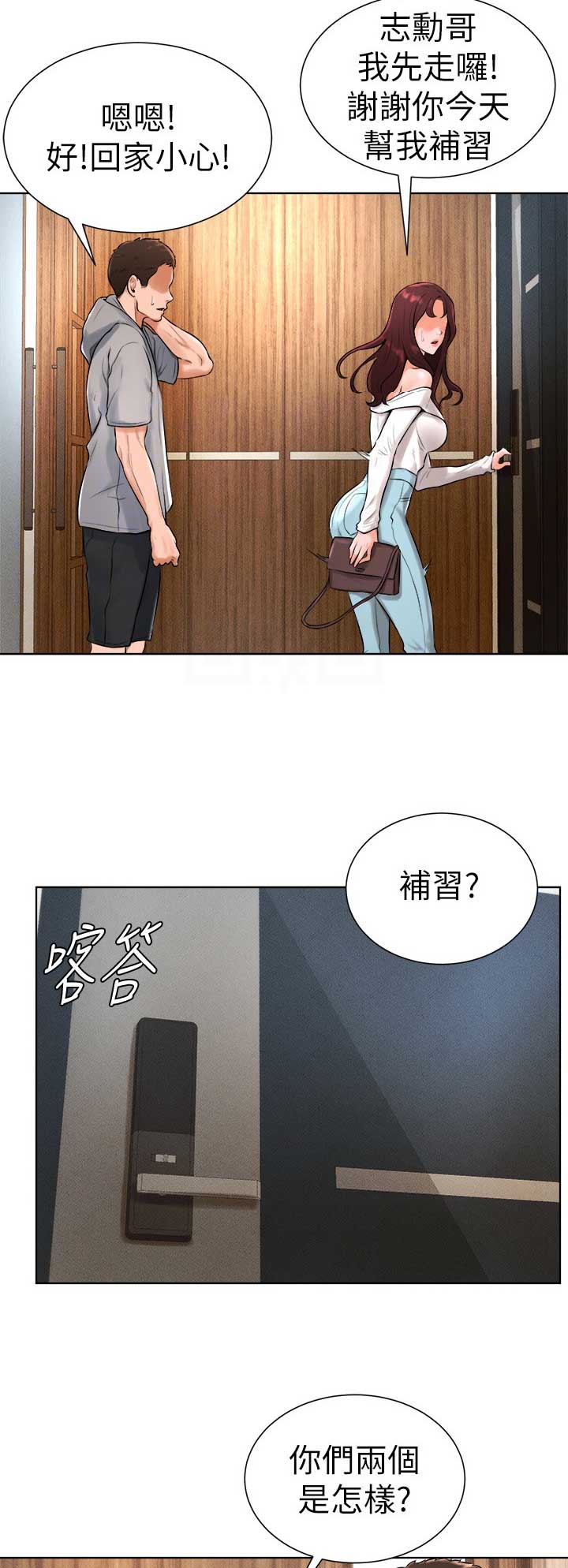 第28话12