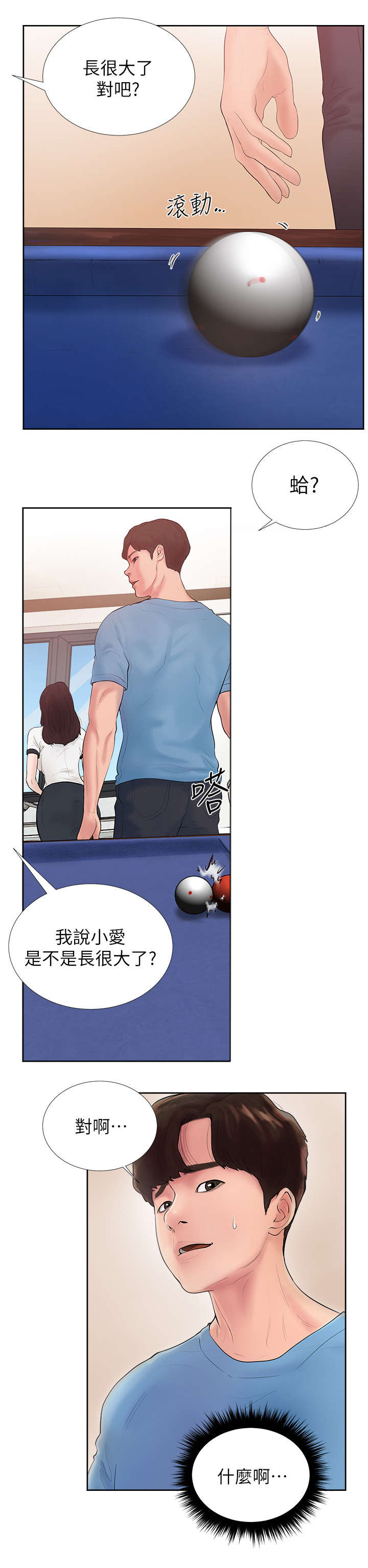 第1话9