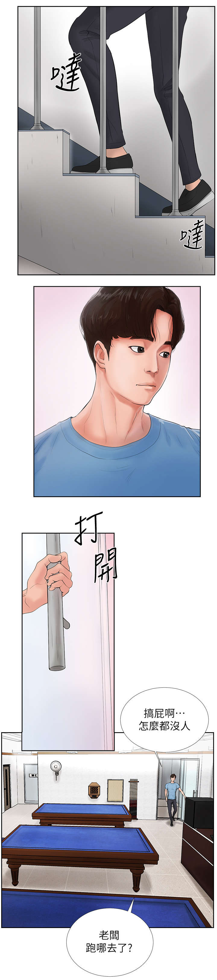 第2话5