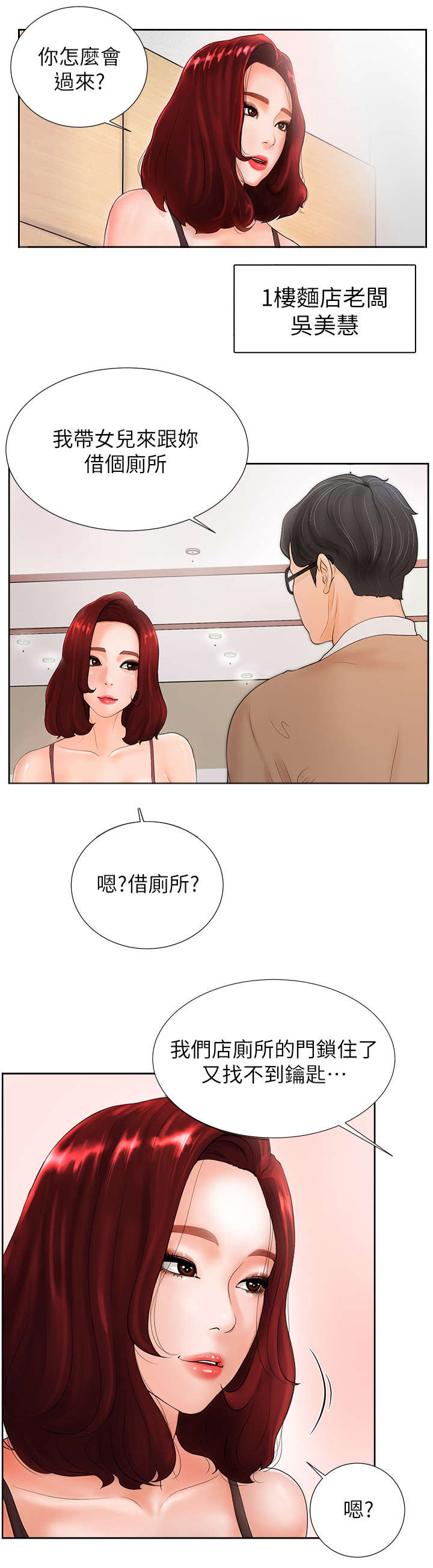 第4话5