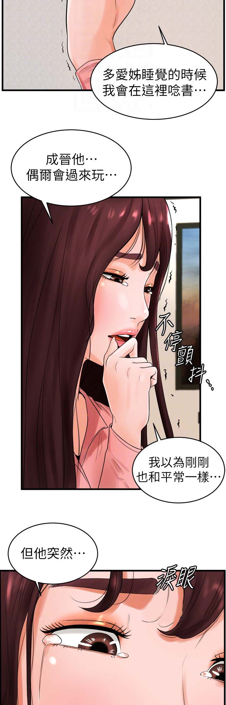 第20话8