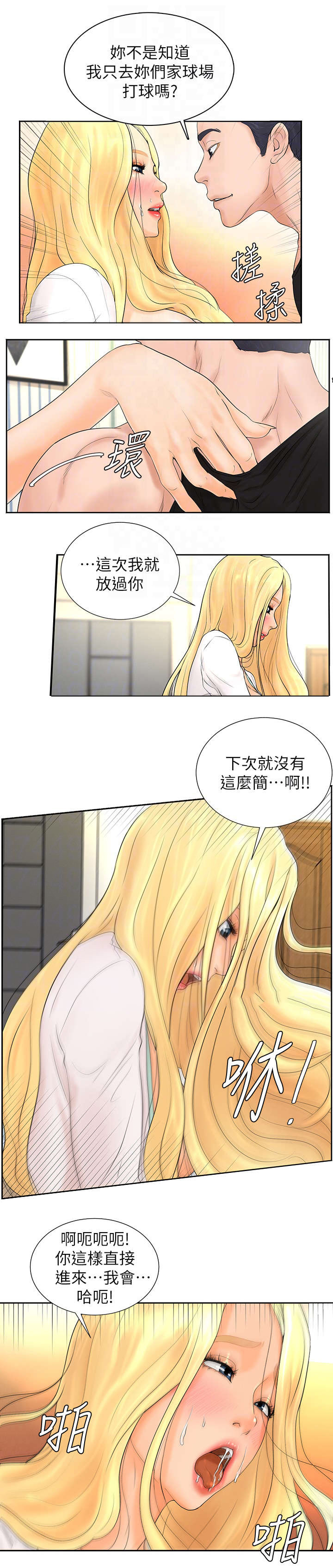 第8话7