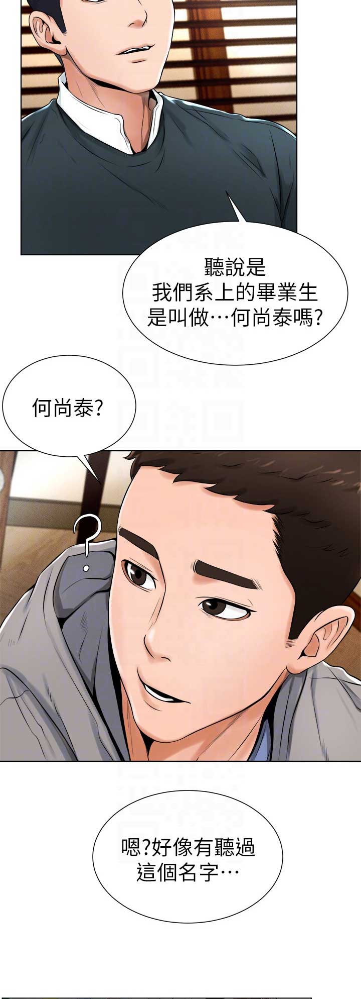 第29话4