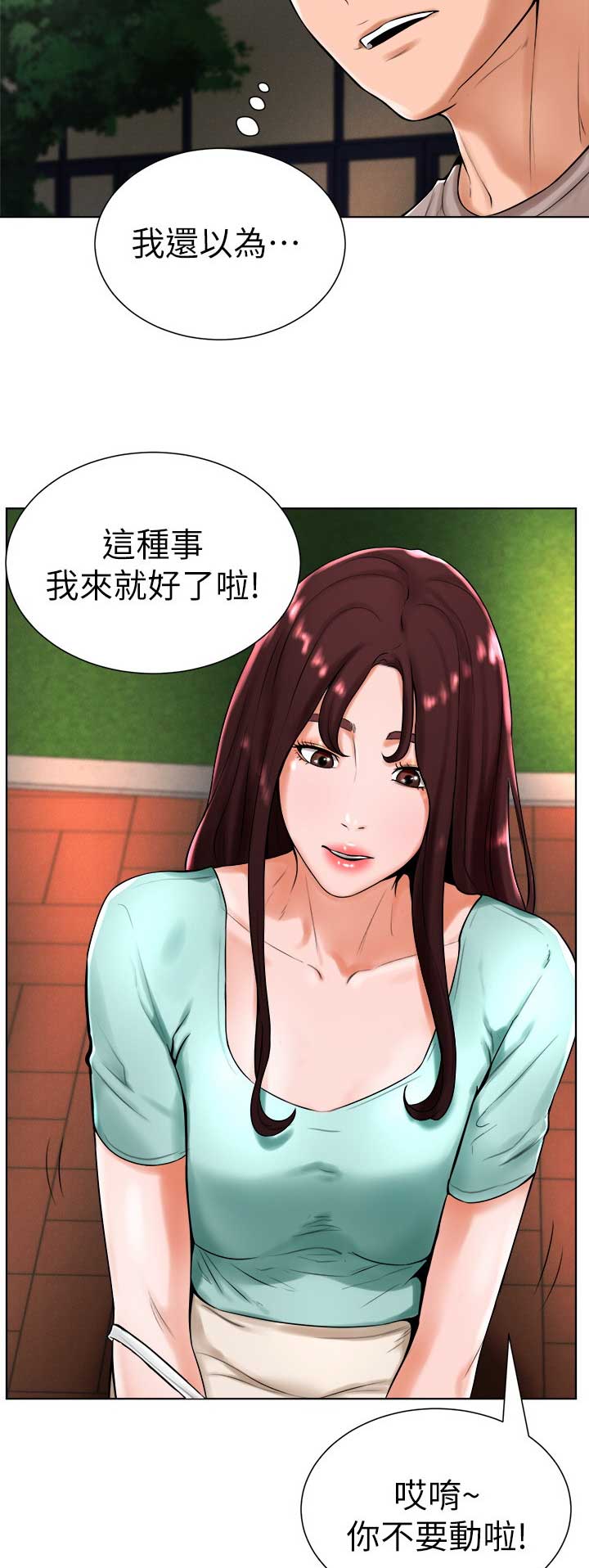 第33话9