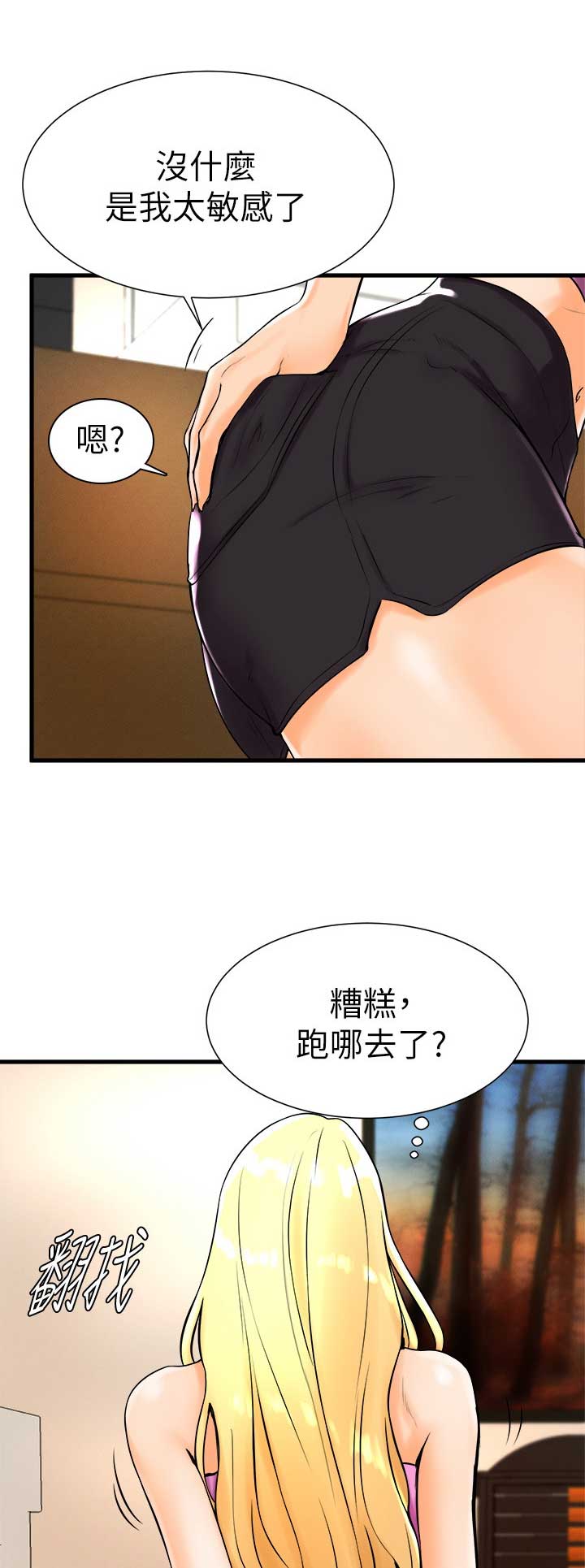 第36话9