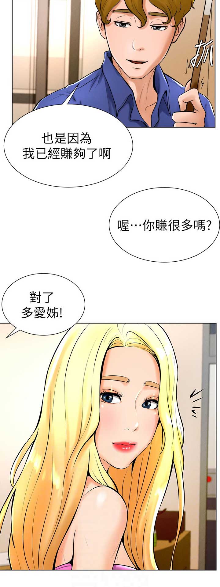 第34话14