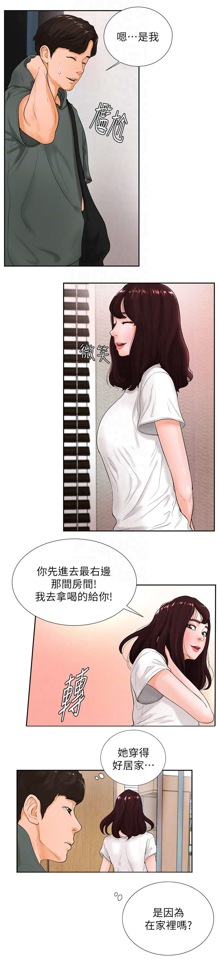 第5话7