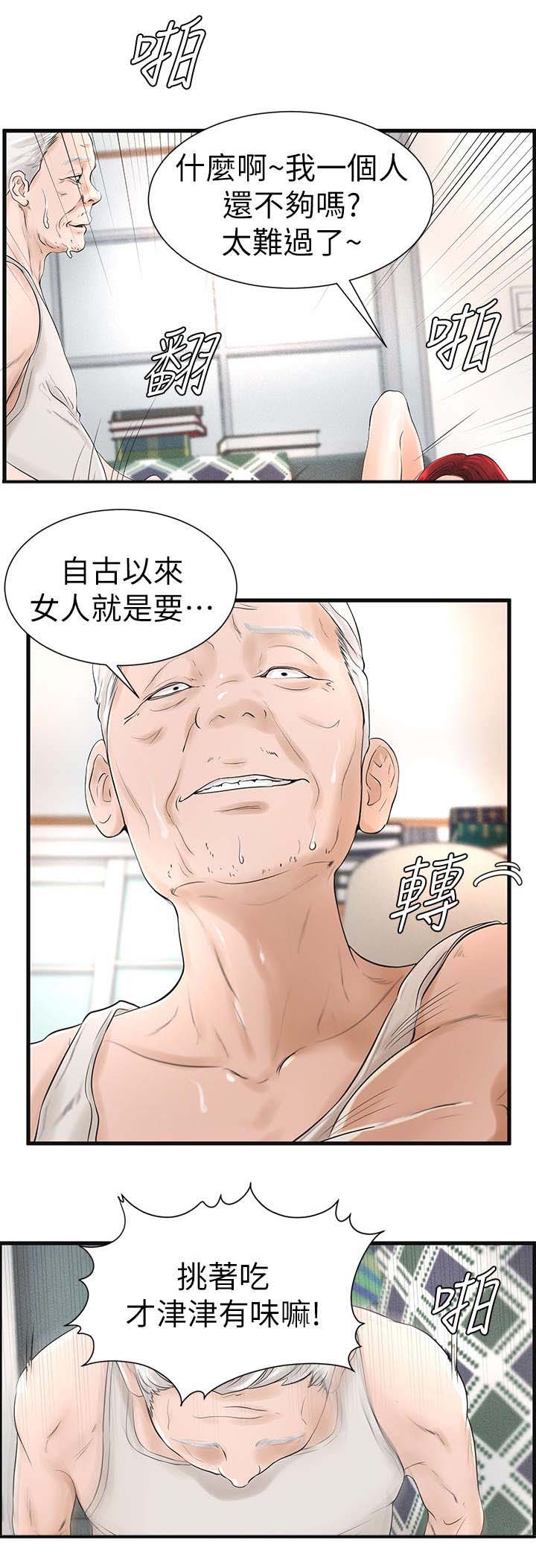 第14话12