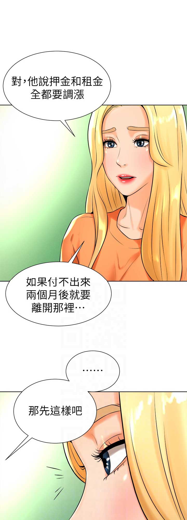 第31话11