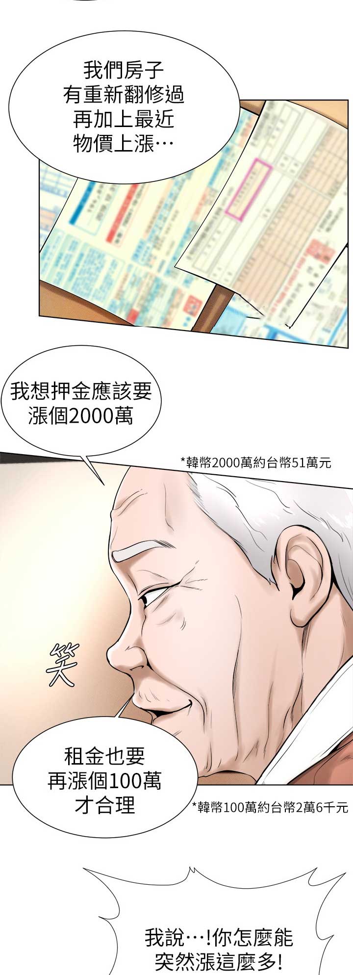 第29话9