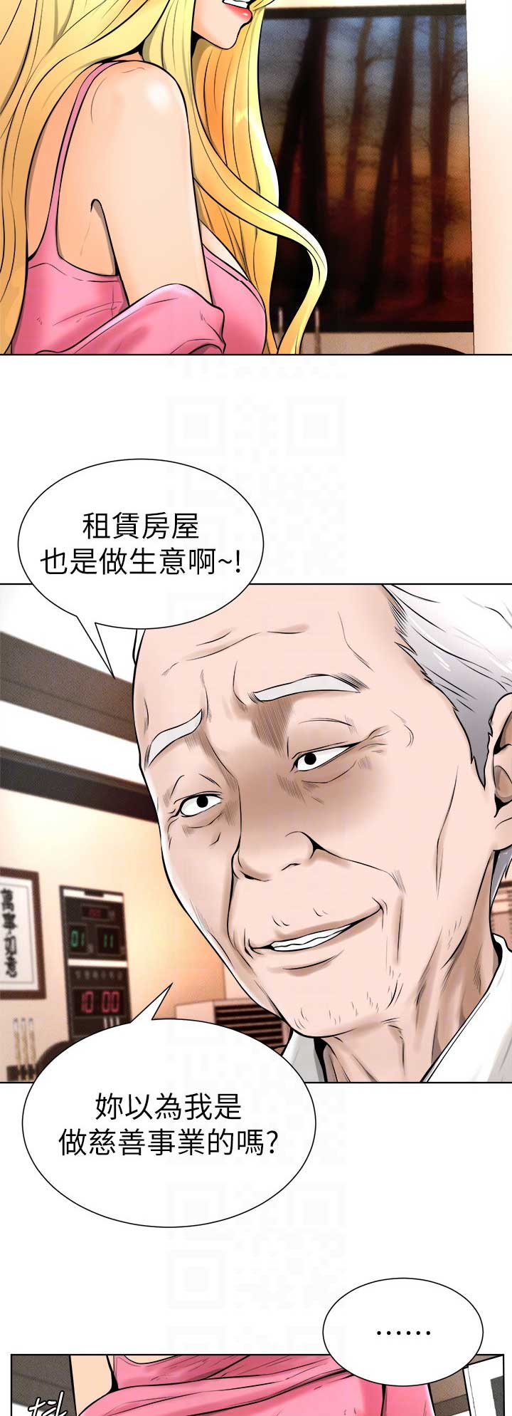第29话11