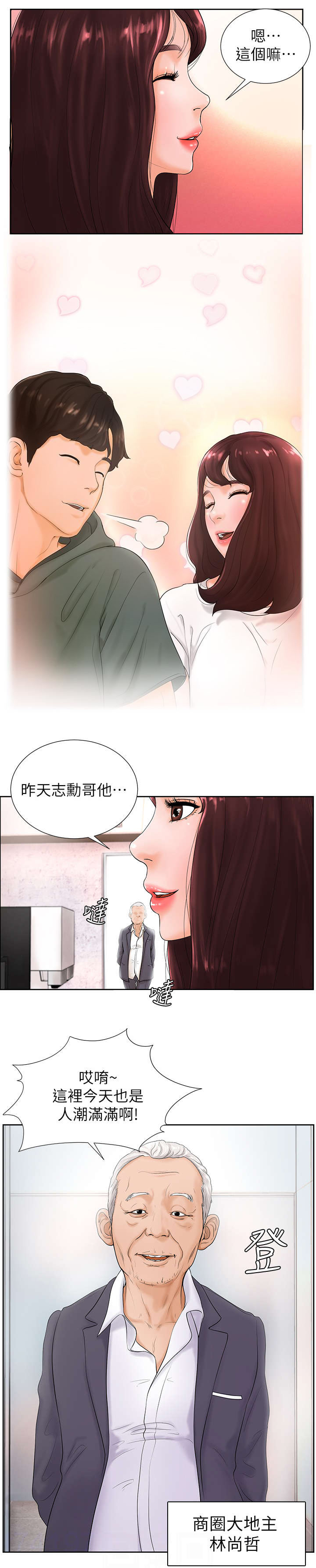 第7话6