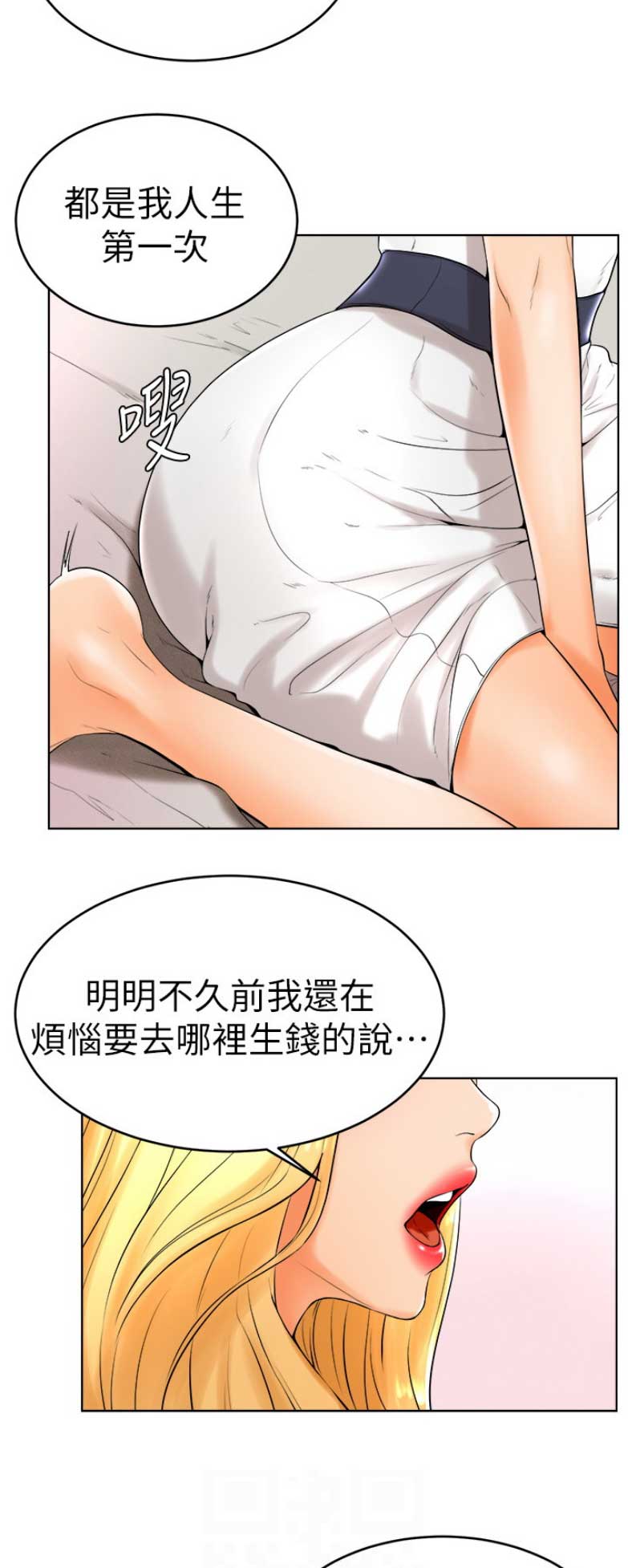第45话8