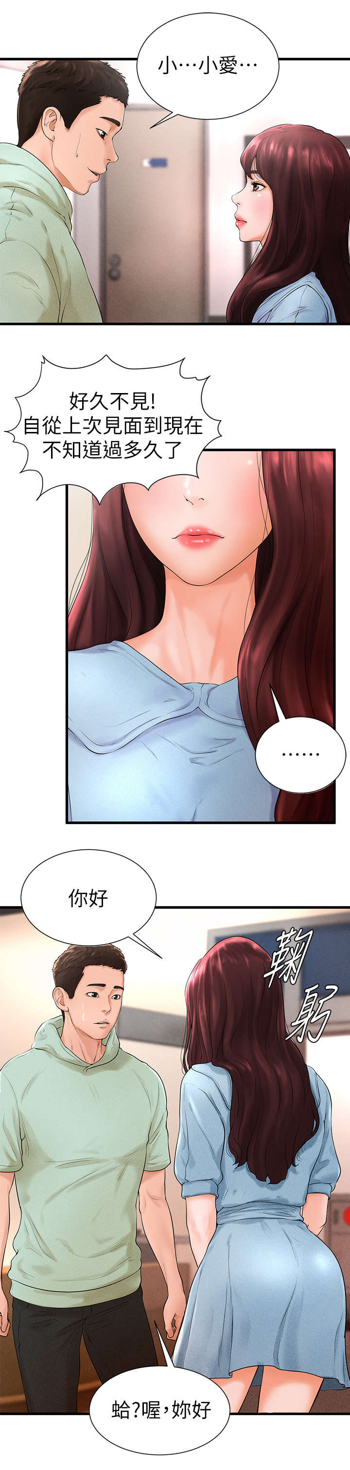 第13话6