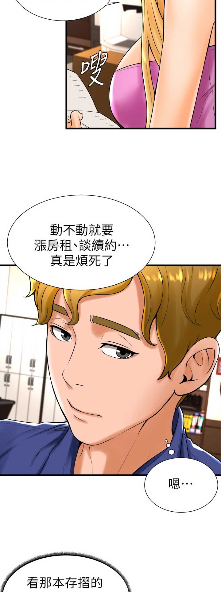 第36话11
