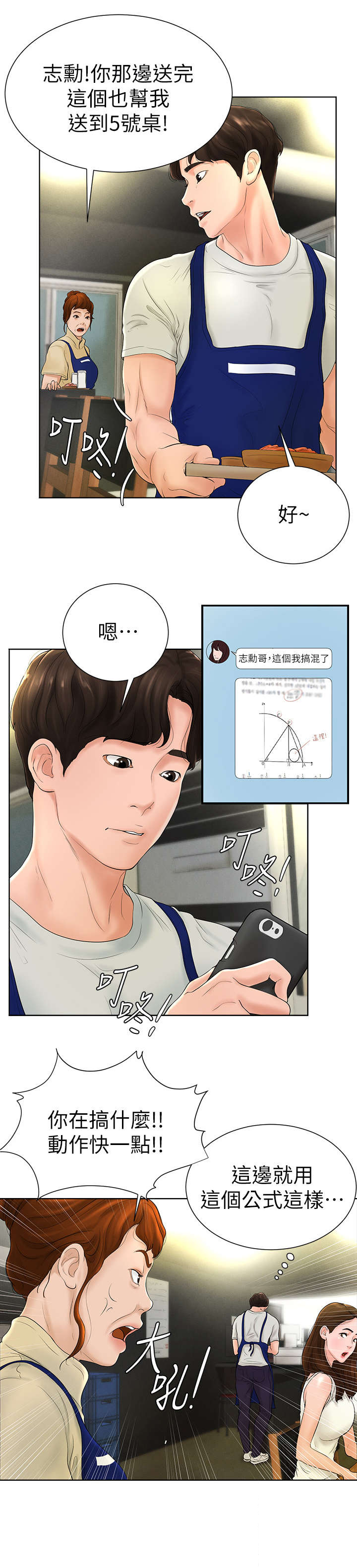 第10话7