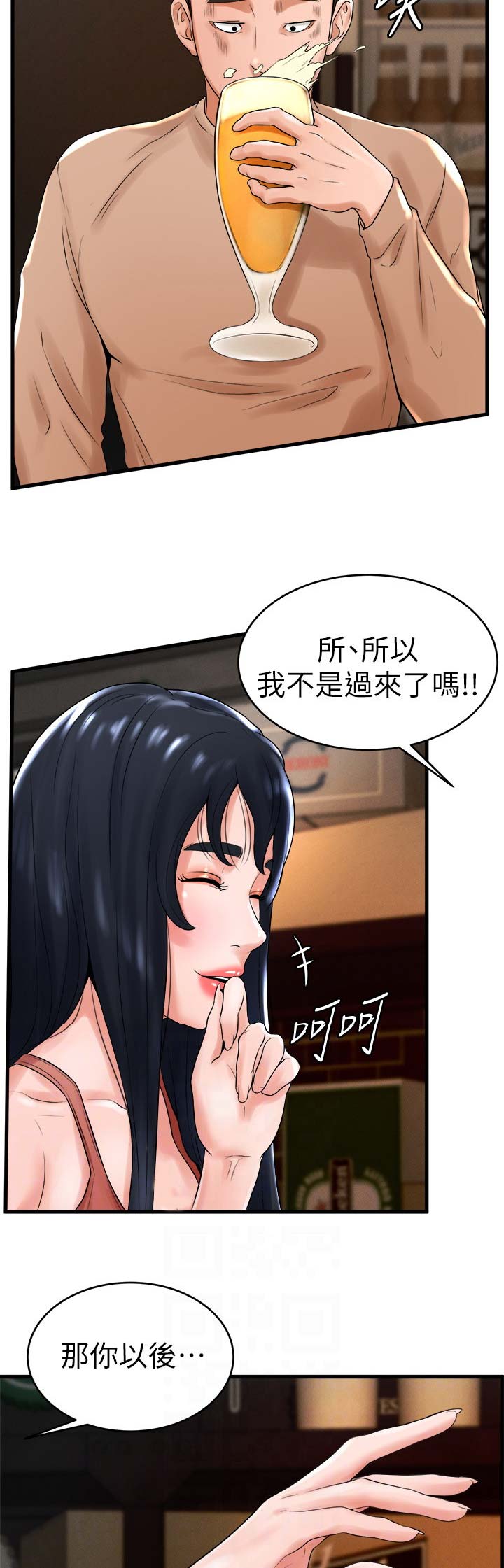第21话6