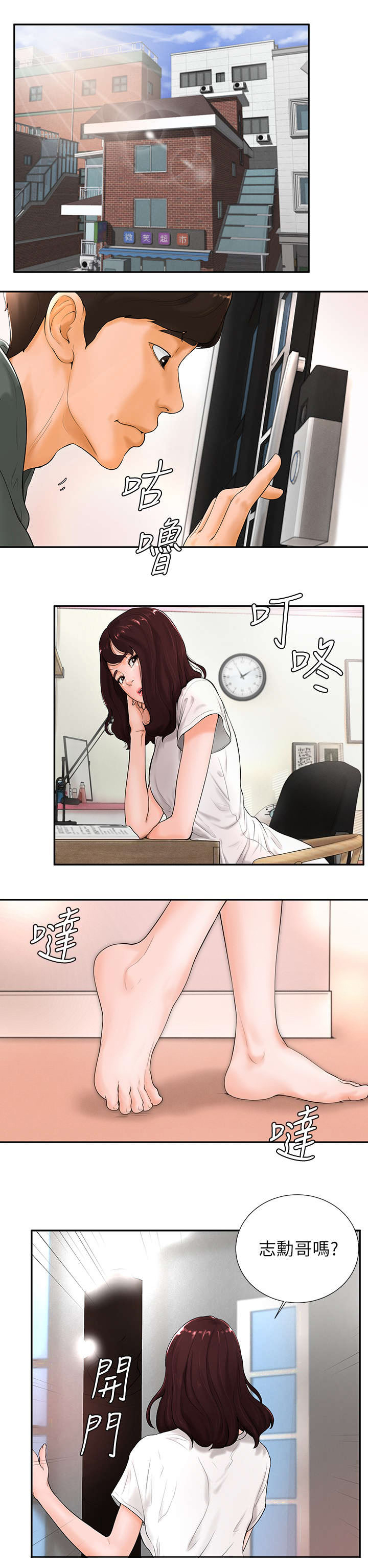 第5话6
