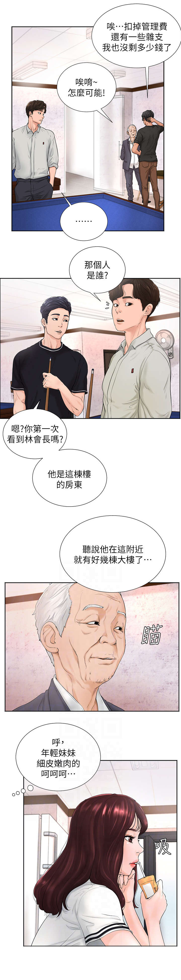 第7话8