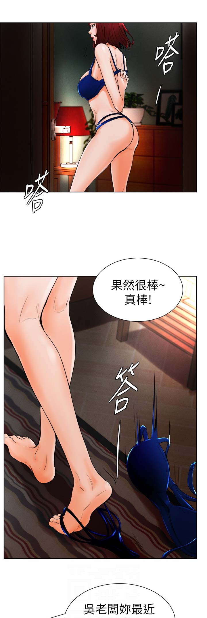 第26话10