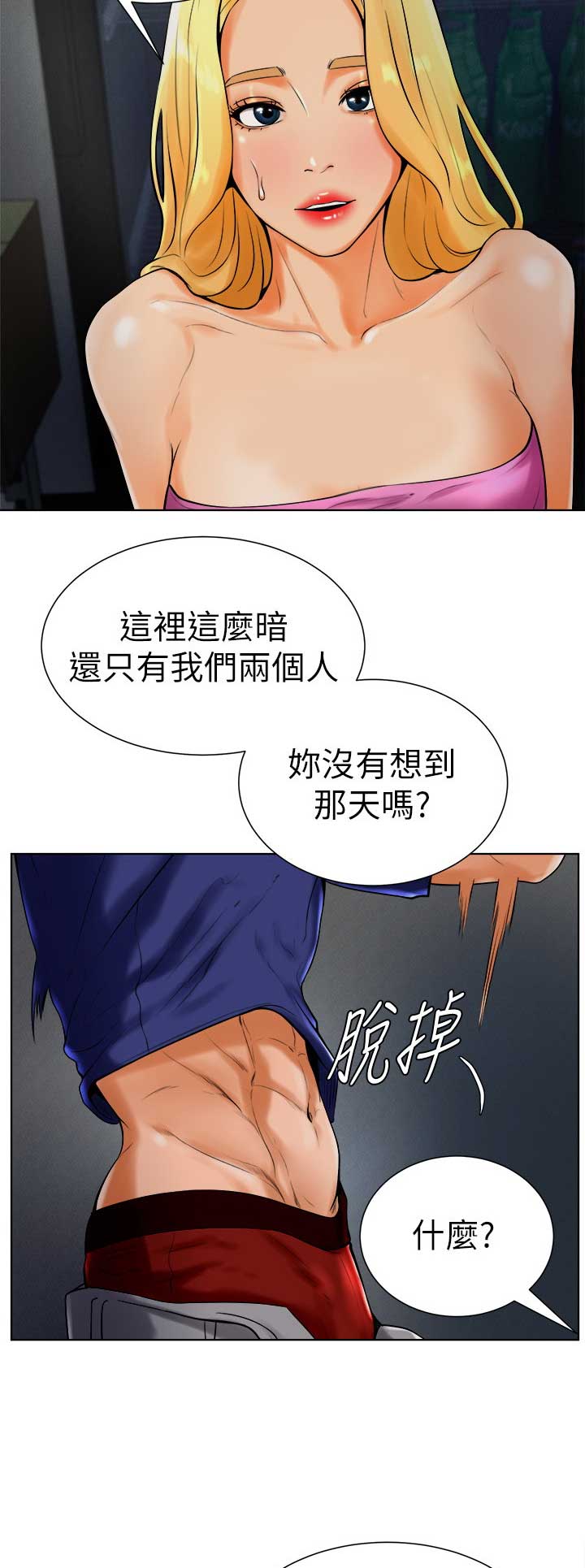 第35话7