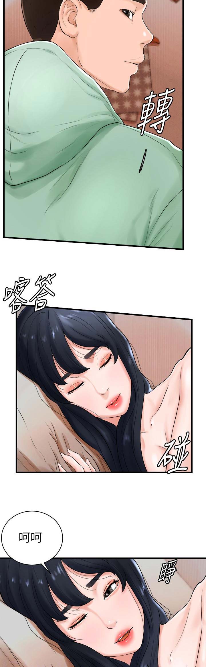 第16话8