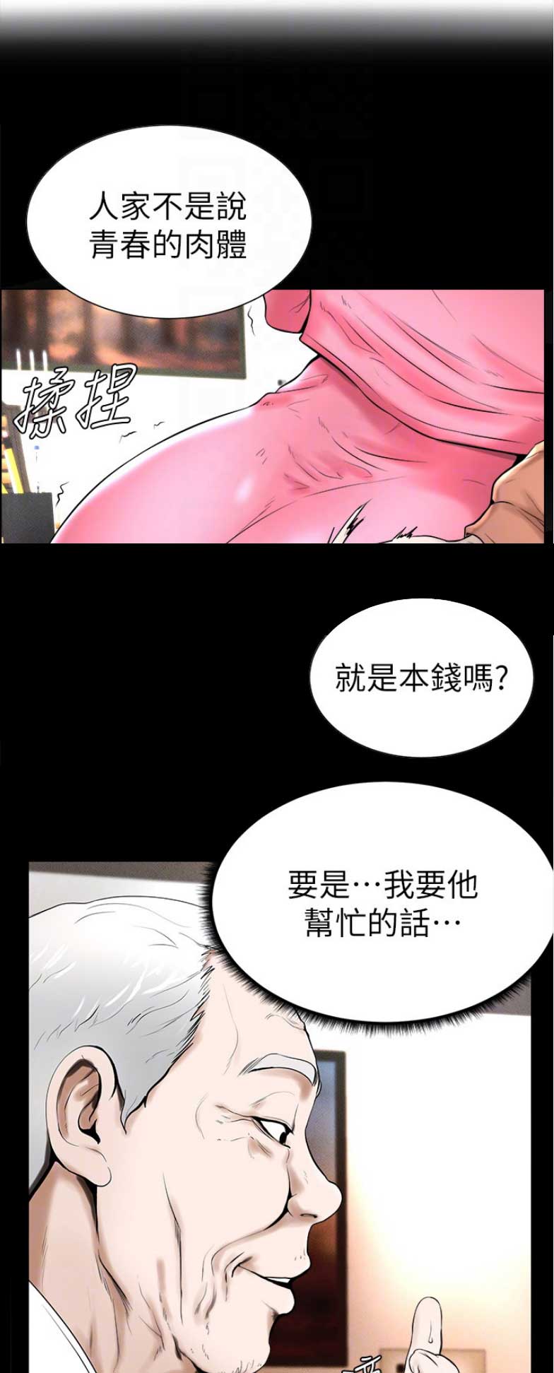 第41话6